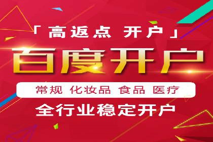 百度搜索推广在医疗行业的成功实践